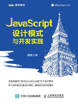 ES6 标准入门